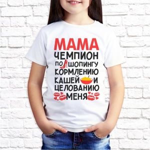 Детская футболка, Мама чемпион