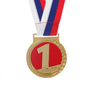 Медаль призовая 125, 1 место, диам. 4,5 см