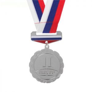 Медаль призовая с колодкой триколор 151 диам 5 см. 2 место. Цвет серебро