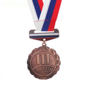 Медаль призовая с колодкой триколор 151 диам 5 см. 3 место. Цвет бронза