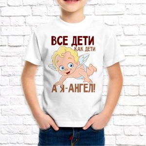 Детская футболка, Все дети как дети а я - ангел!